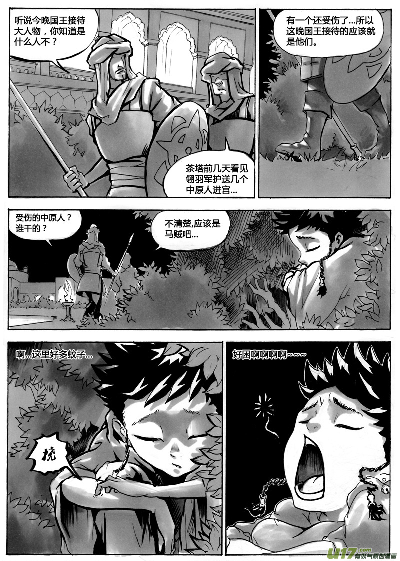 第一章 第十四话1