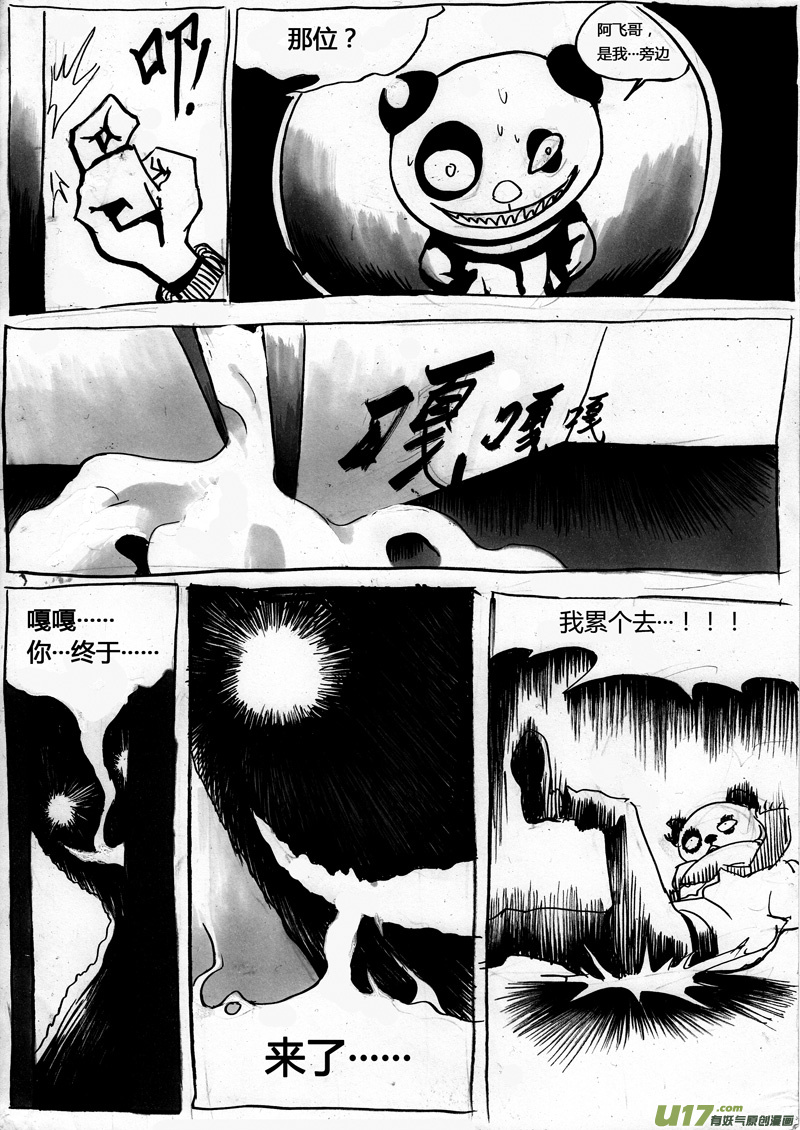 番外小剧场一1