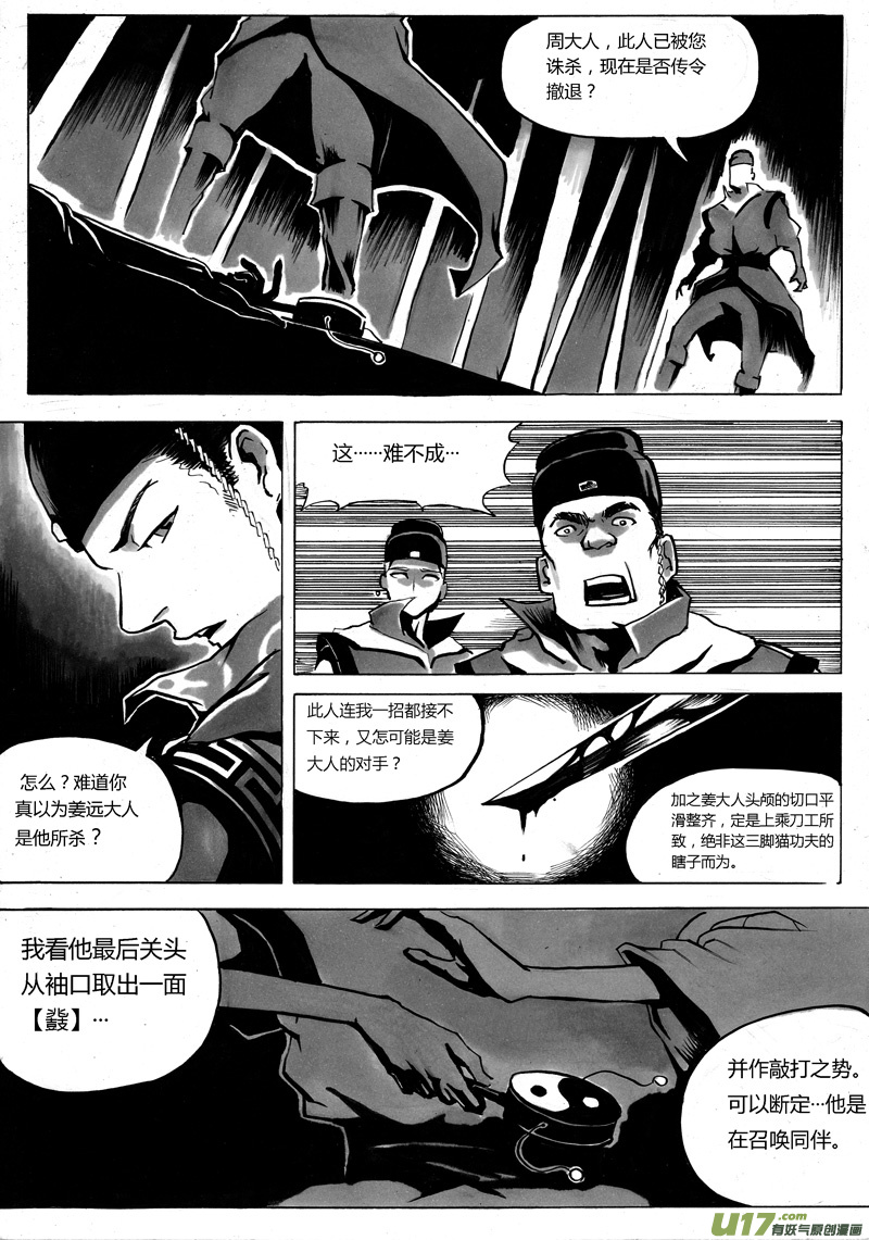 序章 竹林三3