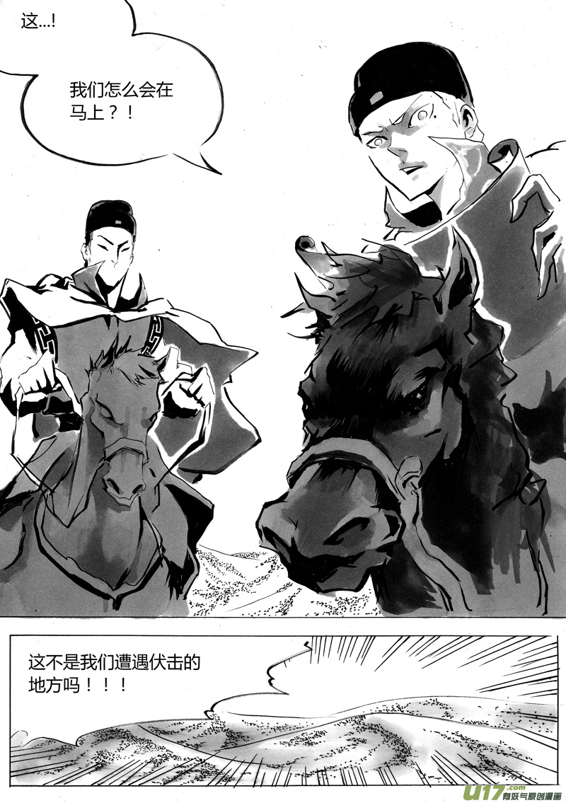 第一章 第二话 复活6