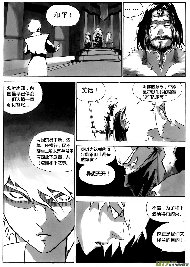 第一章  第十六话10