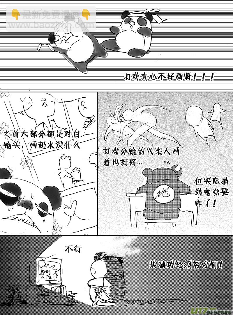 第一章  第二十二话9