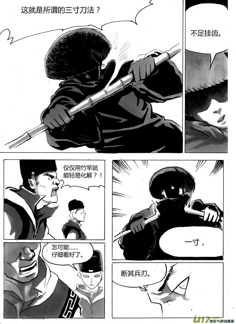 序章 竹林二6