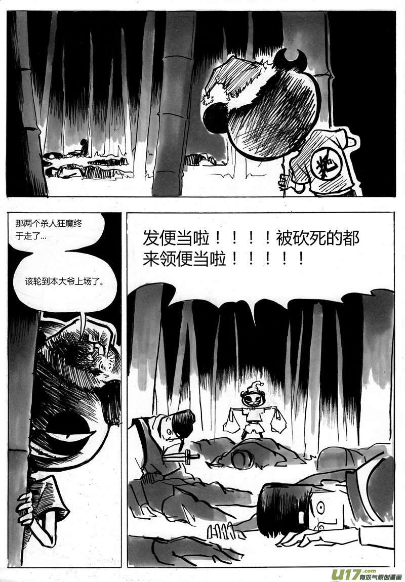 序章 完14