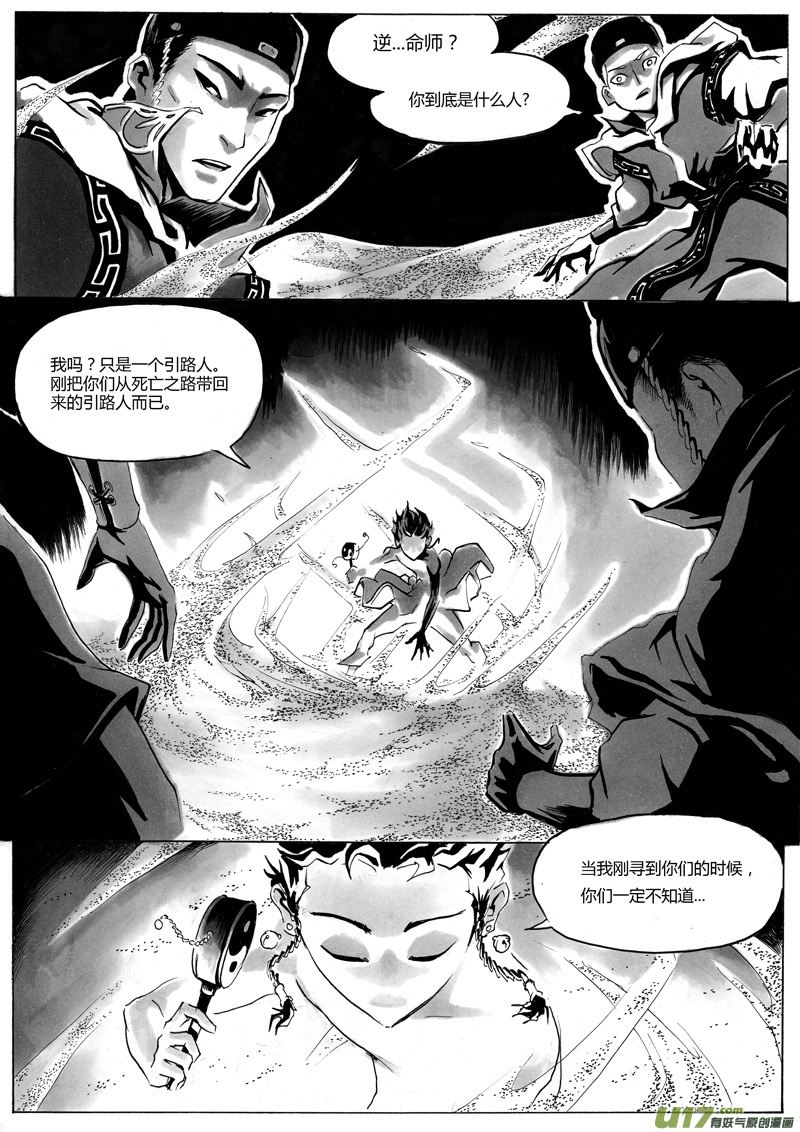 第一章 第二话 复活1