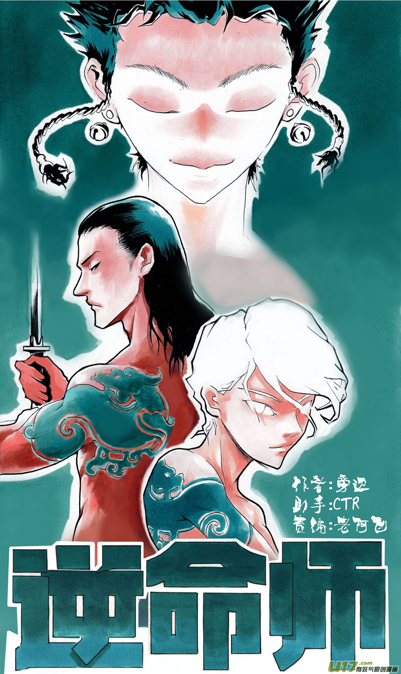 第一章 第二话 复活0