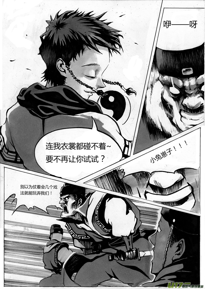 序章 竹林四4