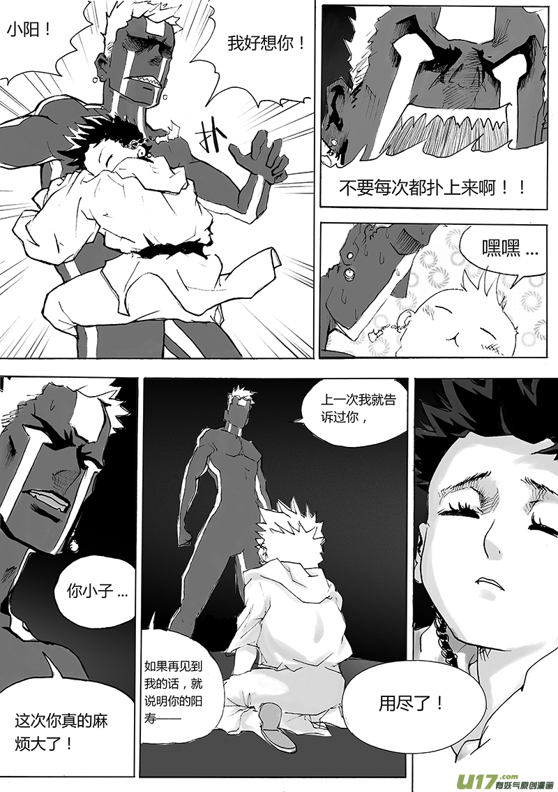 第一章  第二十话12