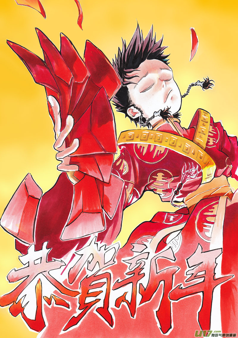 新春特别篇！！！0