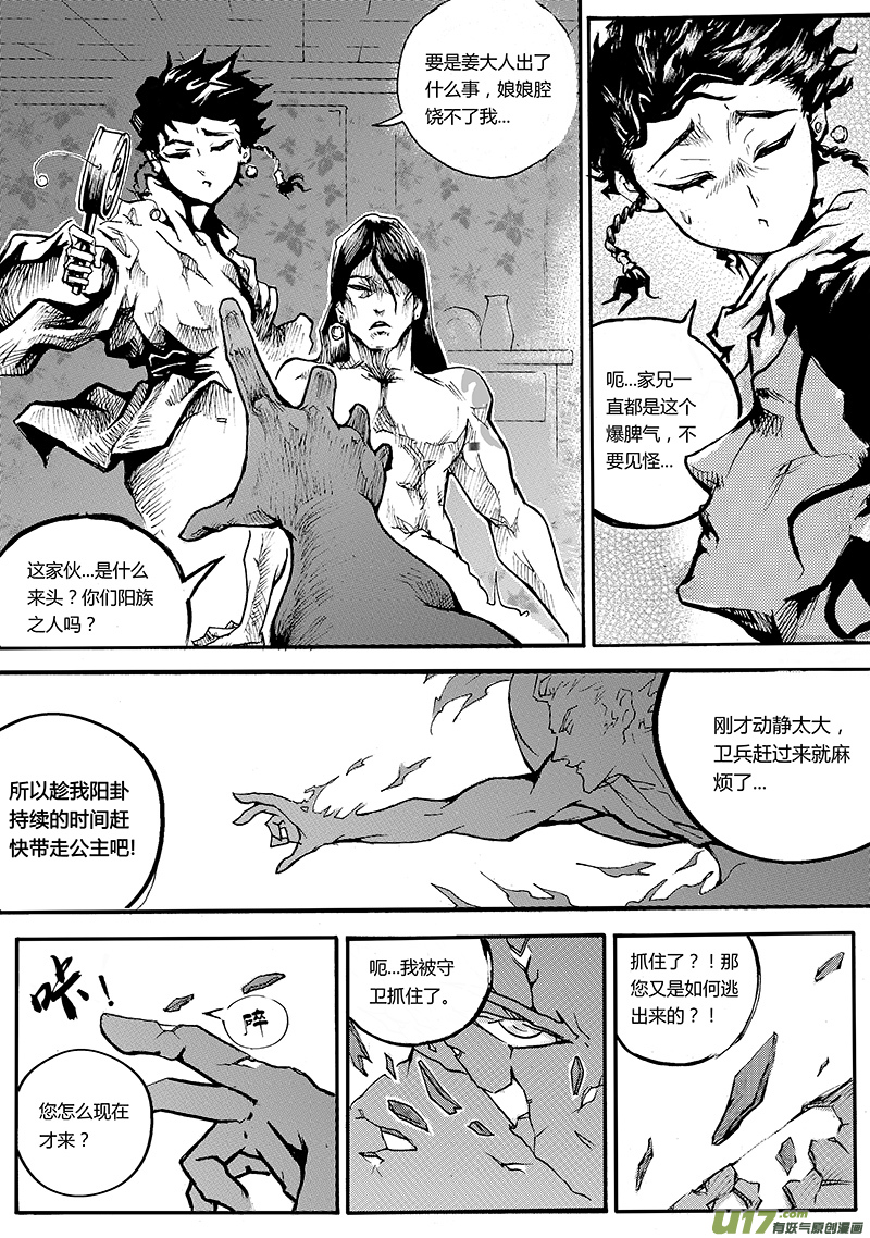 第一章  第二十六话8