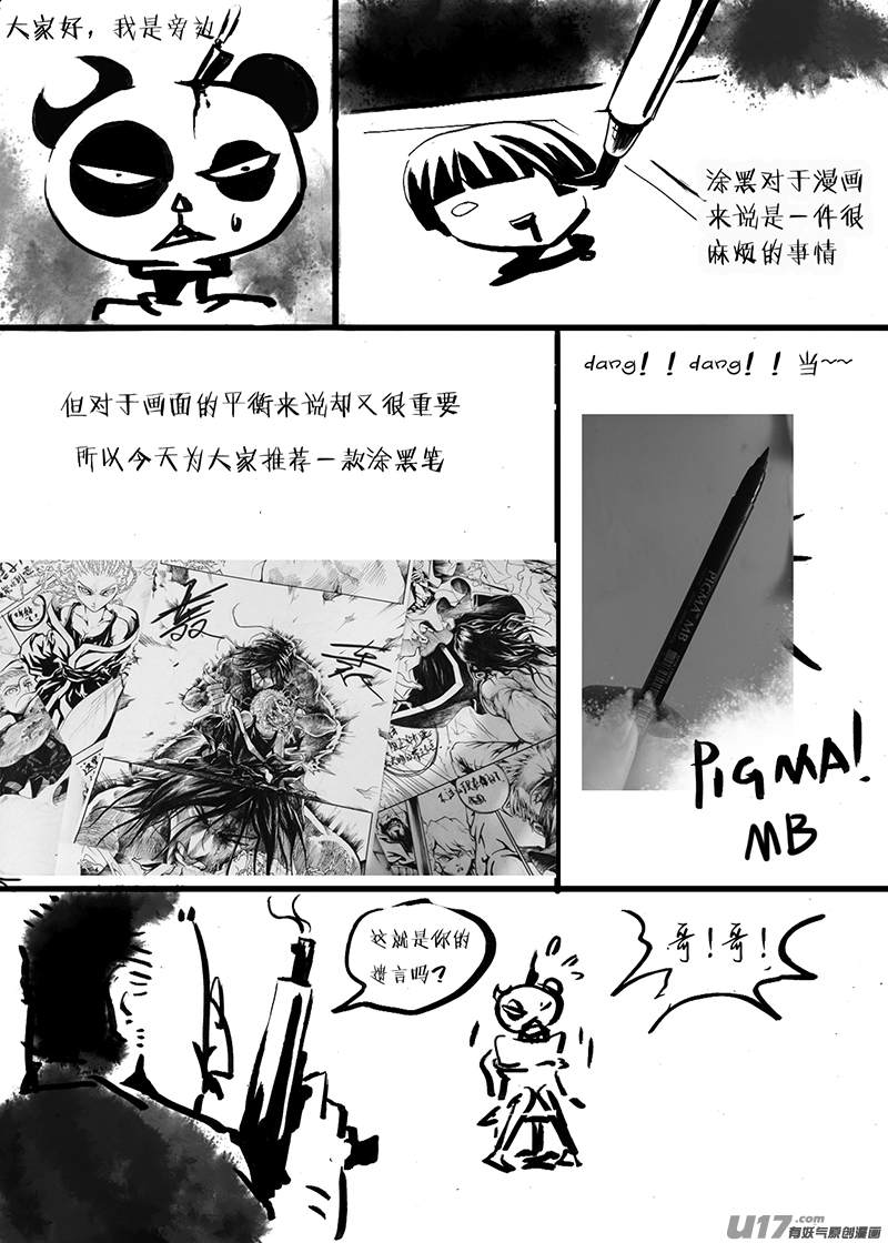 第一章  第二十九话9