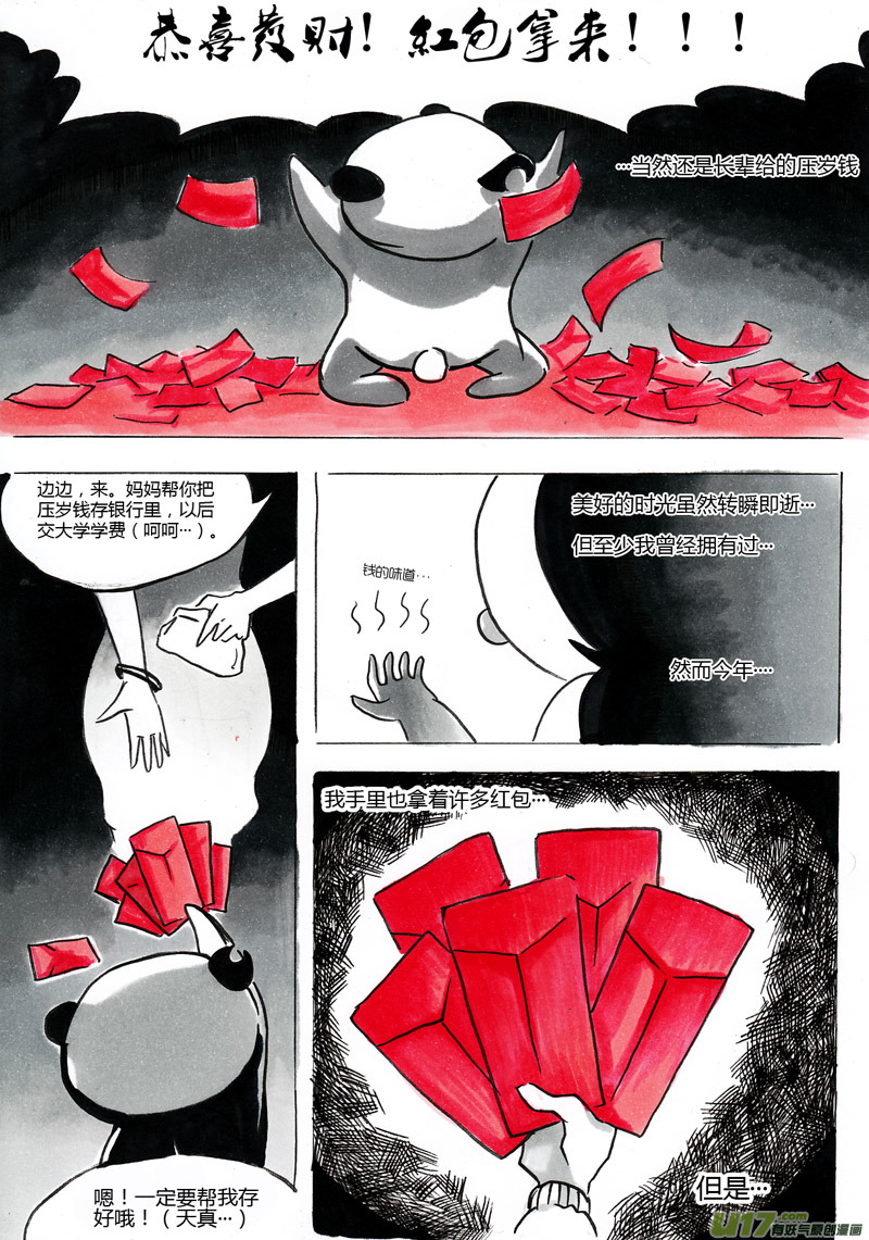 新春特别篇！！！4