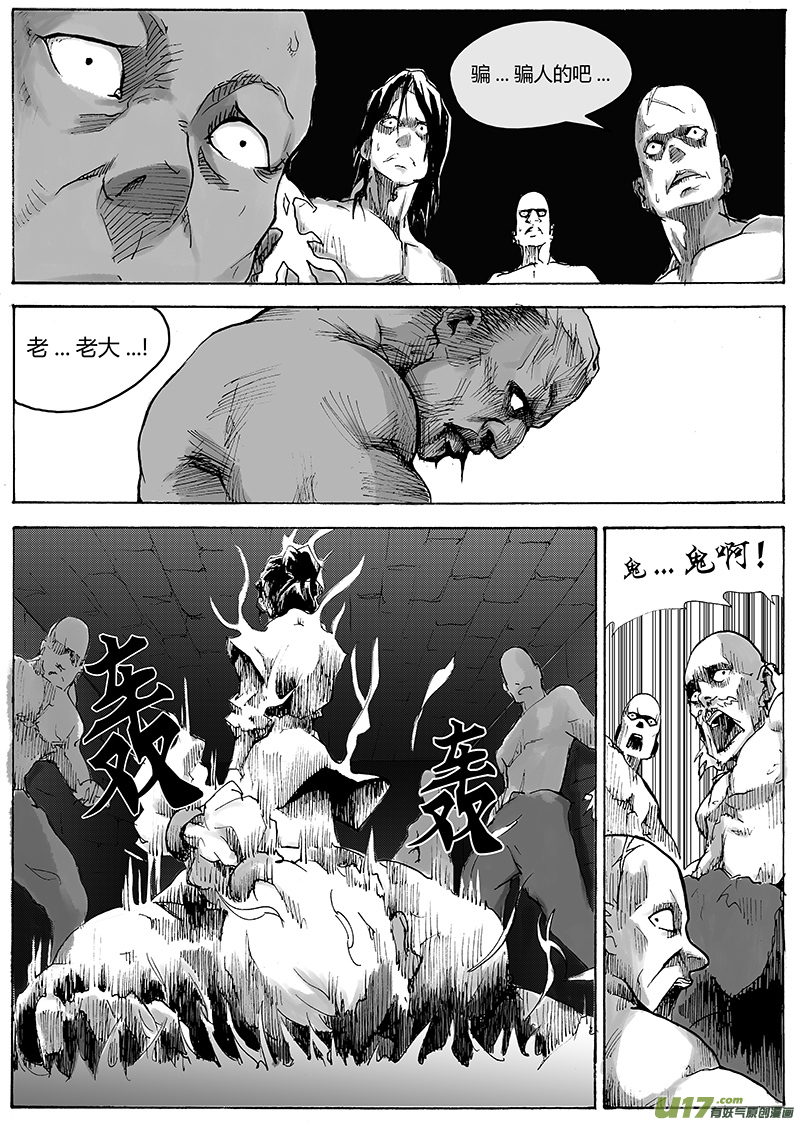 第一章  第二十话6
