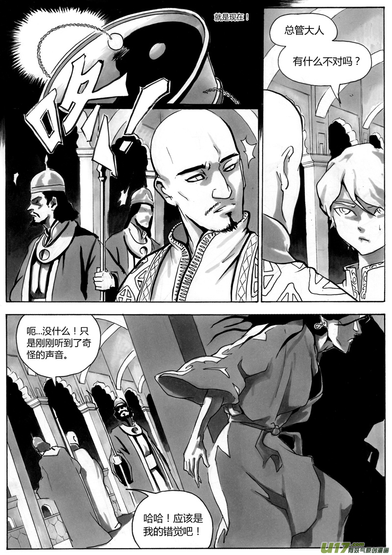 第一章 第十三话8