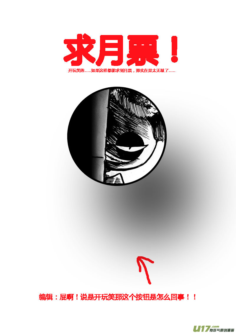 番外小剧场一7