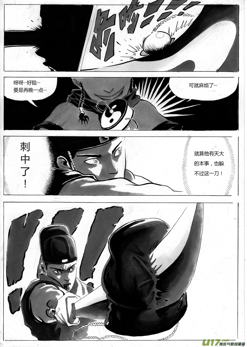 序章 完2