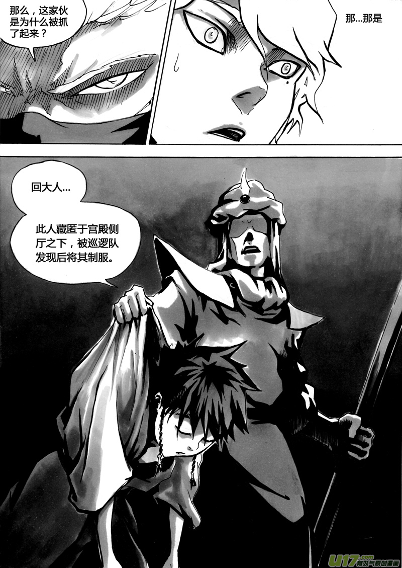 第一章  第十六话2