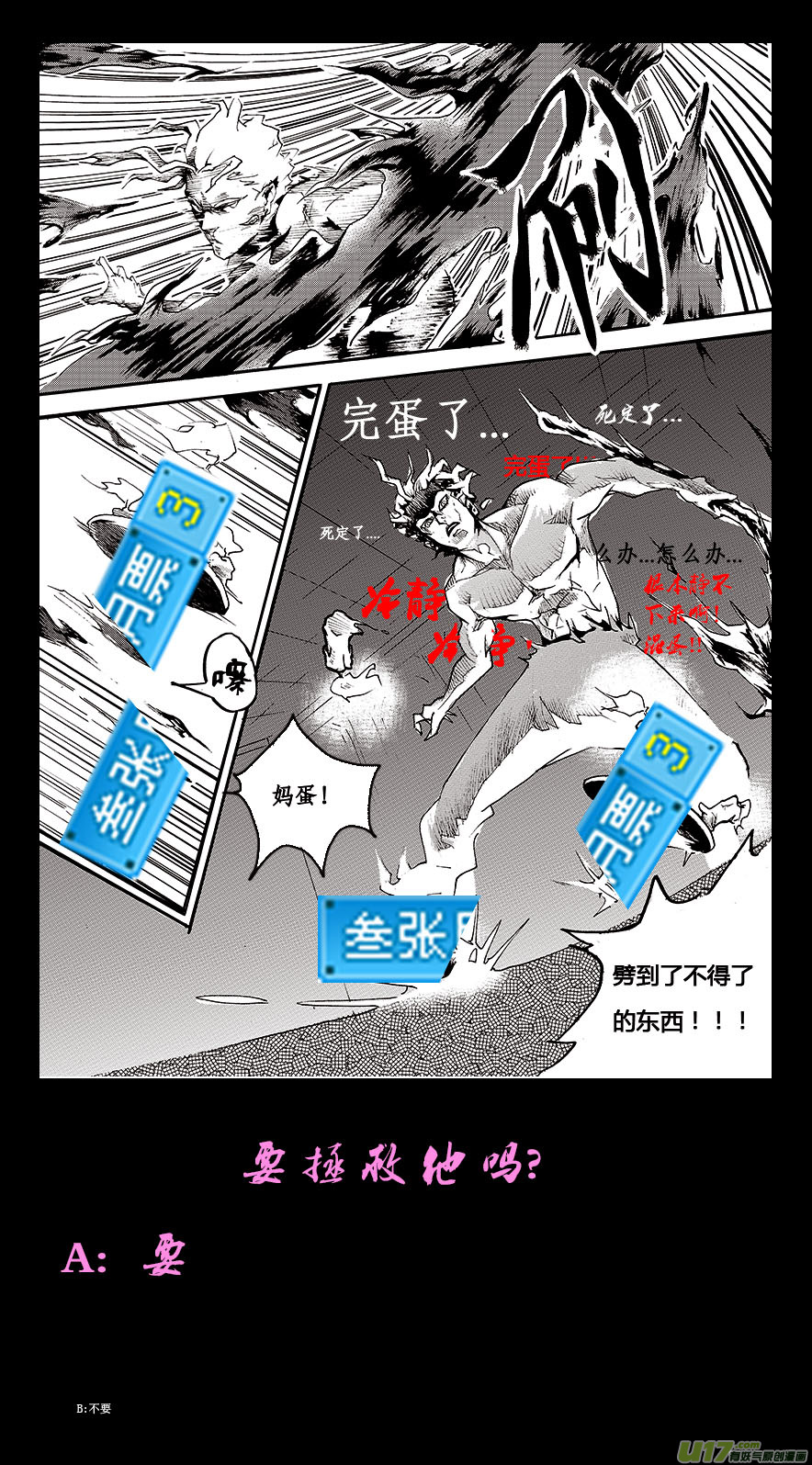 第一章  第二十七话10
