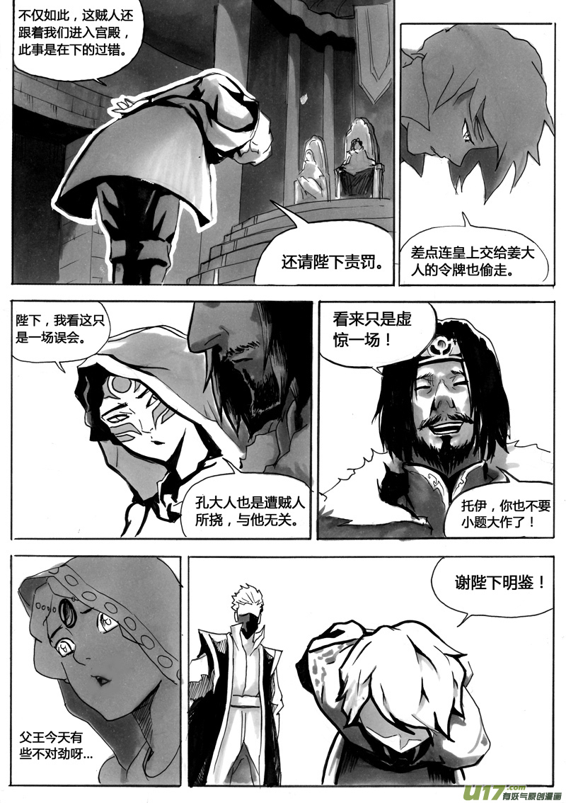 第一章  第十六话8