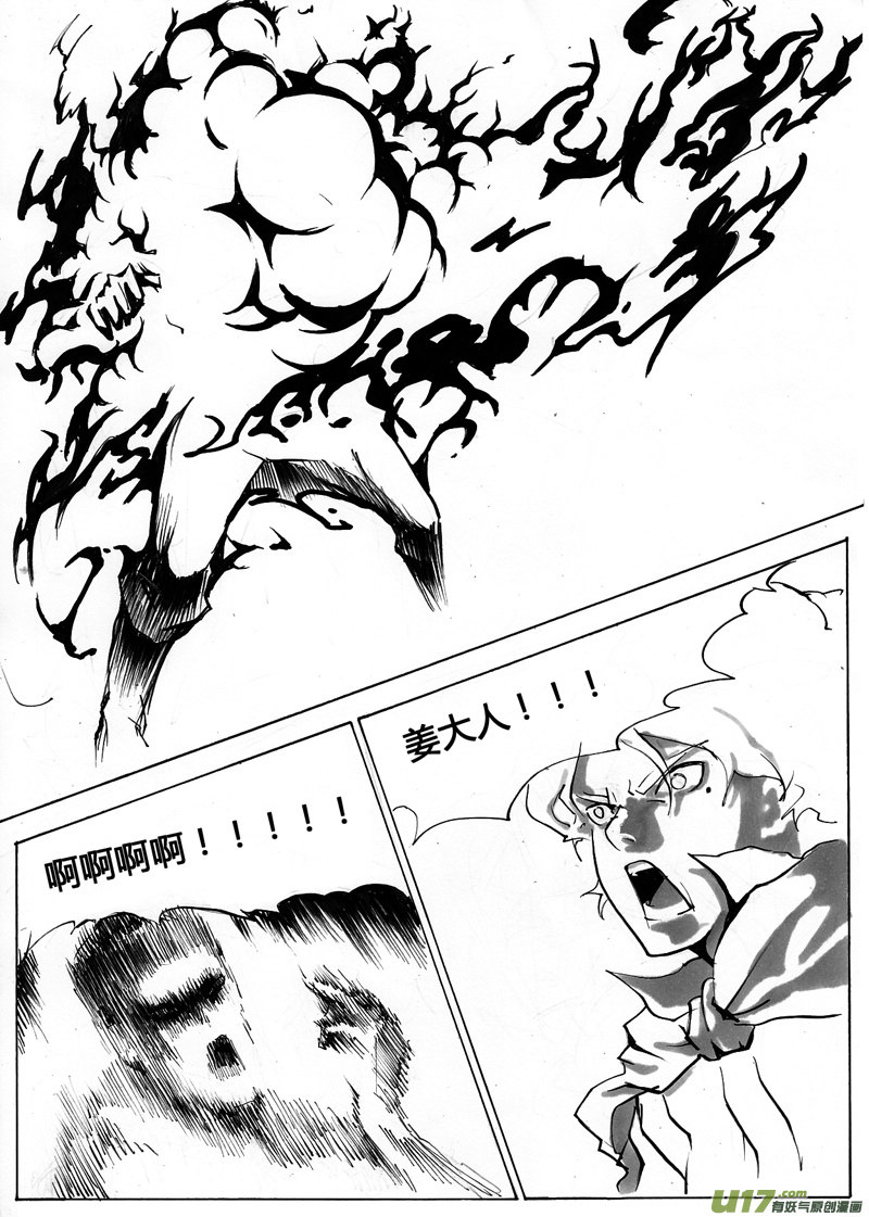第一章 第八话 燃烧8