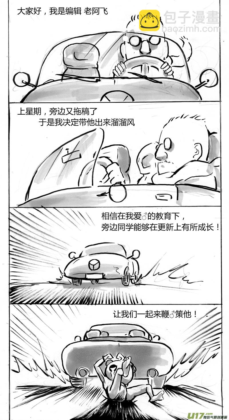 第一章 第十三话12