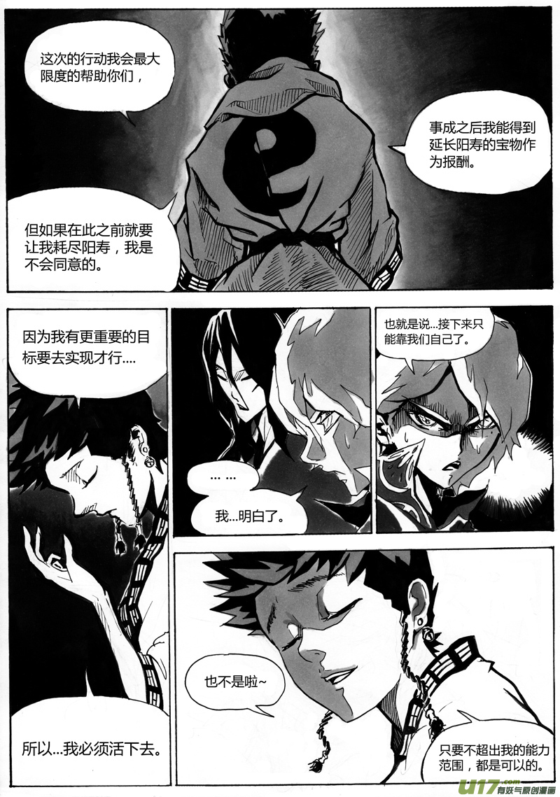 第一章 第十二话5