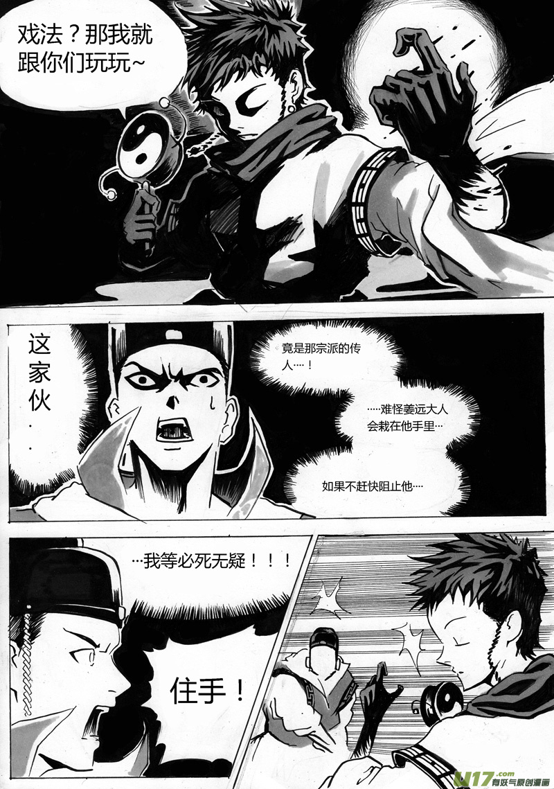序章 竹林四5
