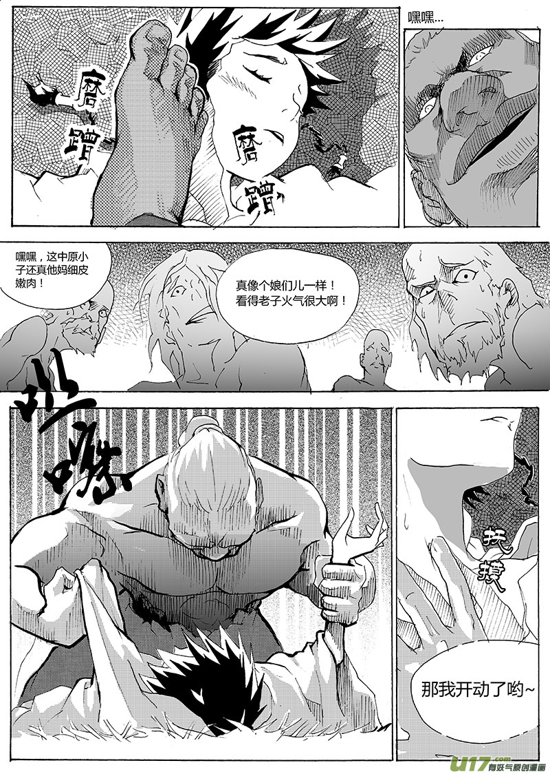 第一章  第十八话6
