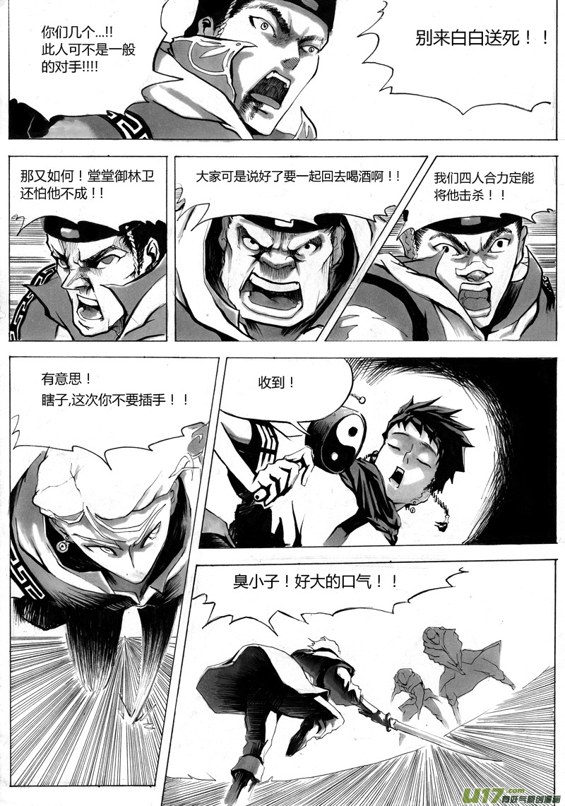 序章 完5