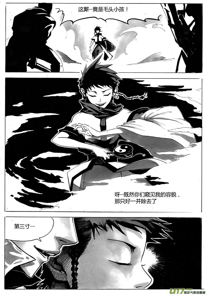 序章 竹林二8