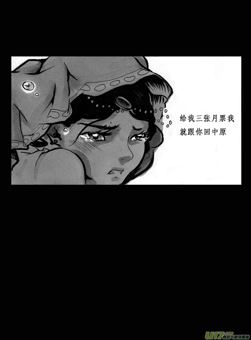 第一章  第十七话 眼泪10