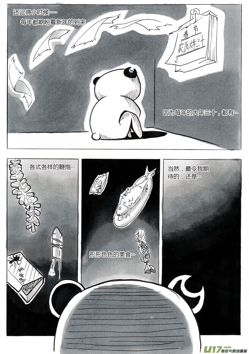 新春特别篇！！！3