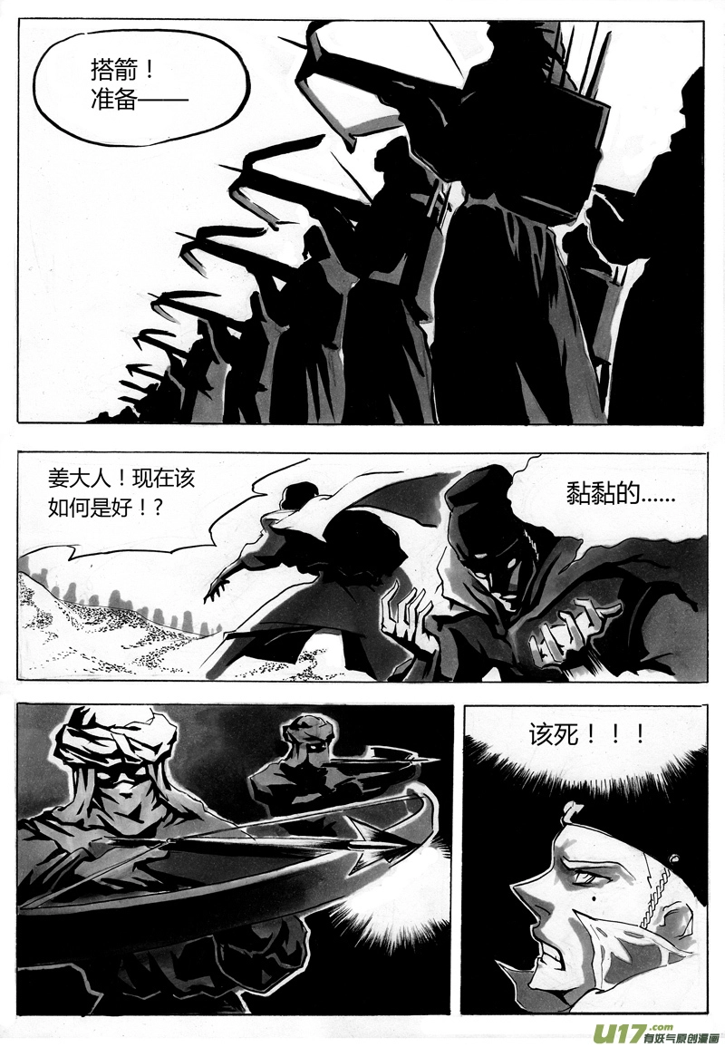 第一章 第一话 相遇10