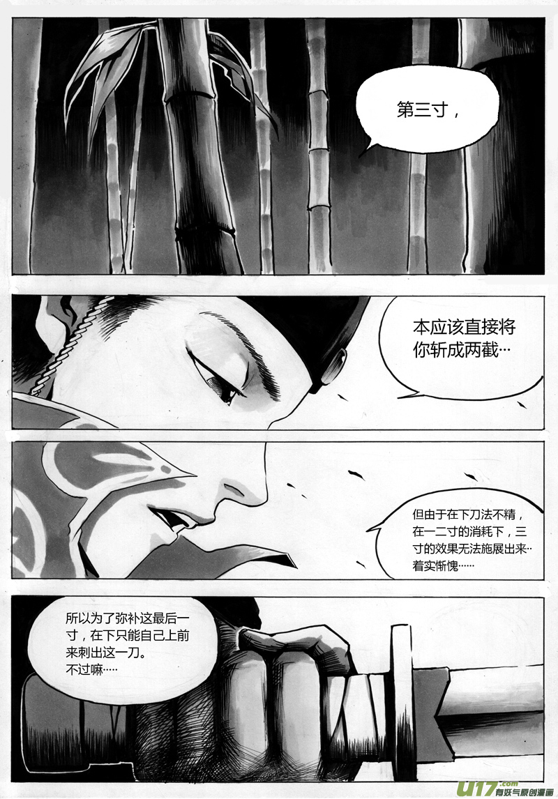 序章 竹林三0