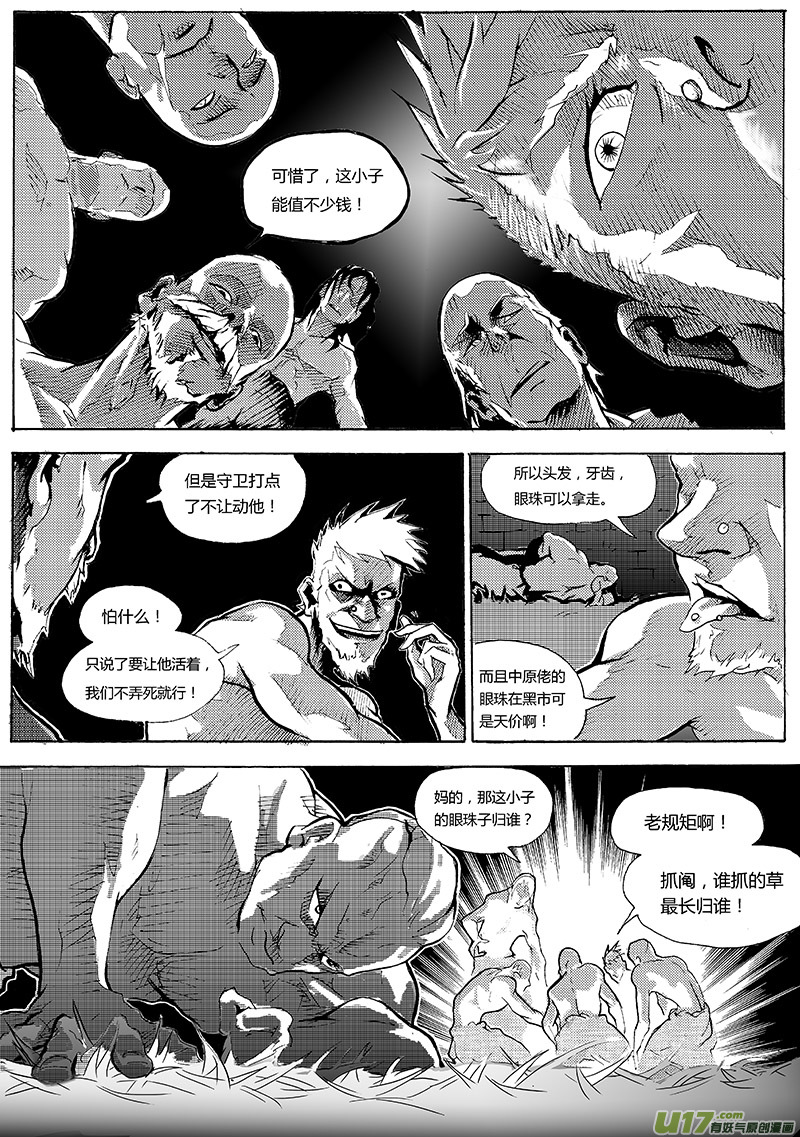 第一章  第十八话3