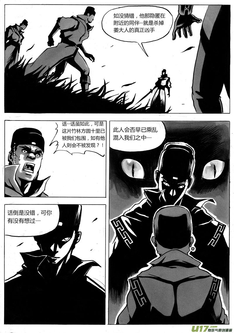 序章 竹林三4