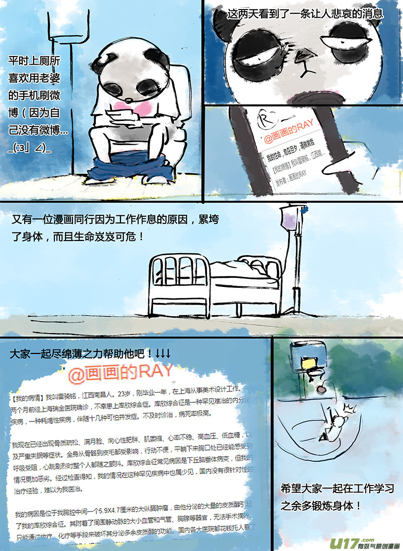 第一章  第二十四话9
