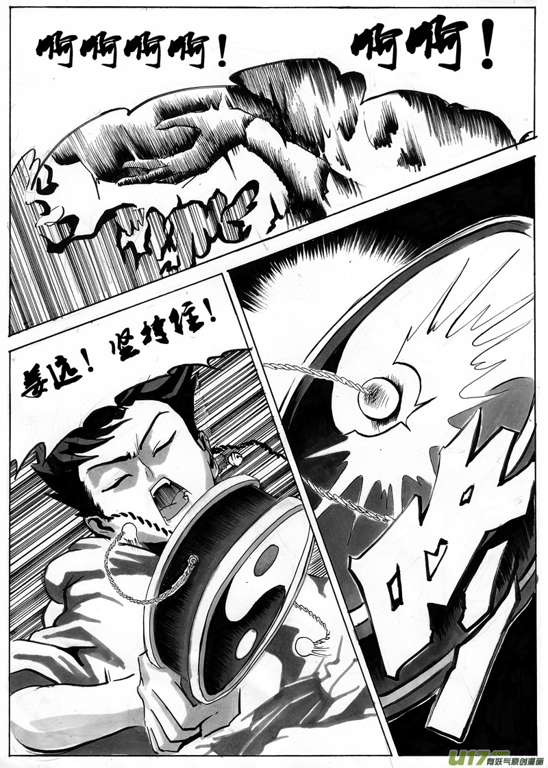 第一章 第八话 燃烧9