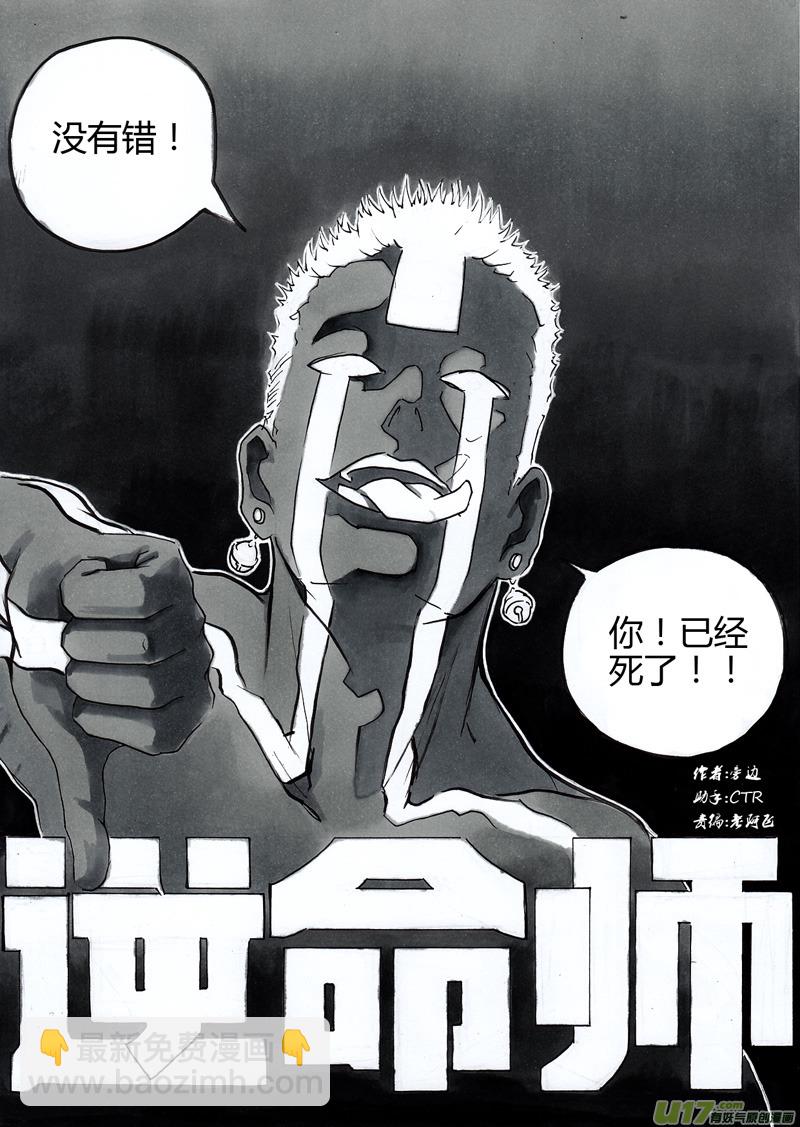第一章 第九话 骗你的4