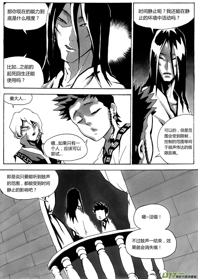 第一章 第十二话6