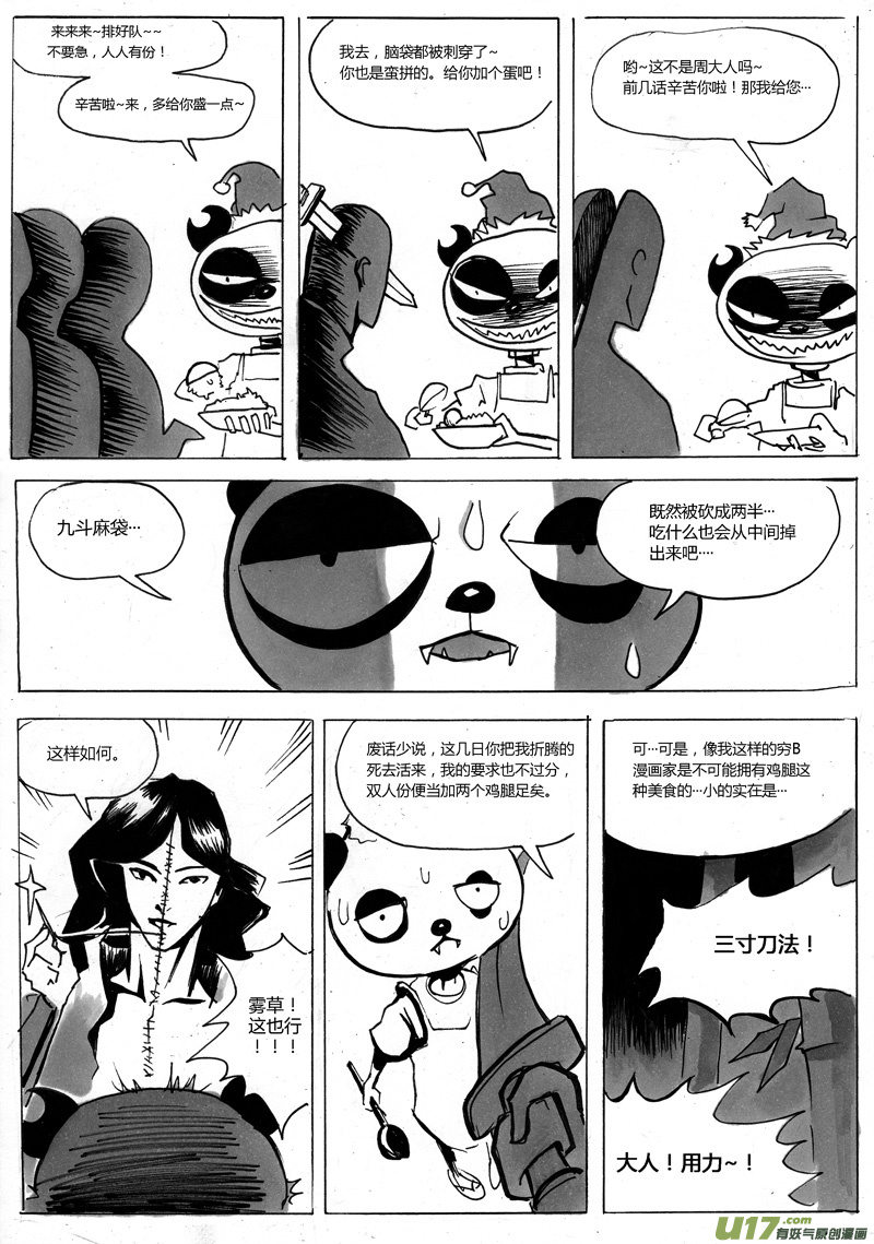 序章 完15