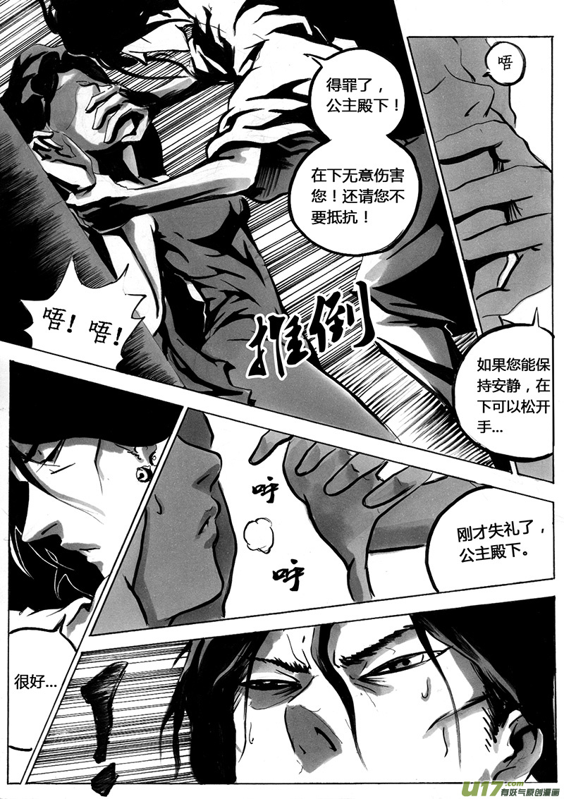 第一章  第十七话 眼泪6