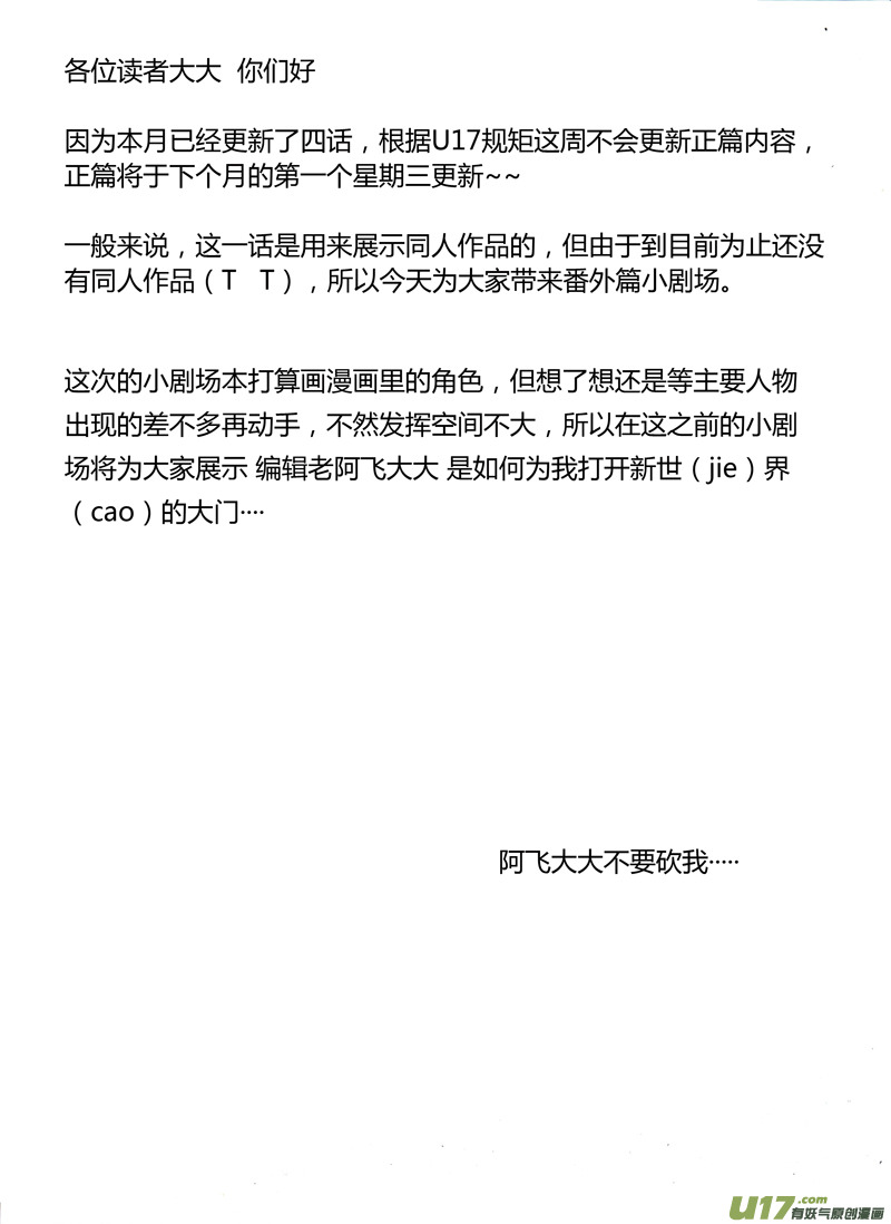 番外小剧场一4