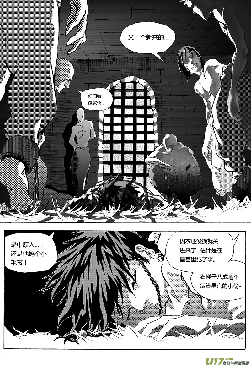 第一章  第十八话1