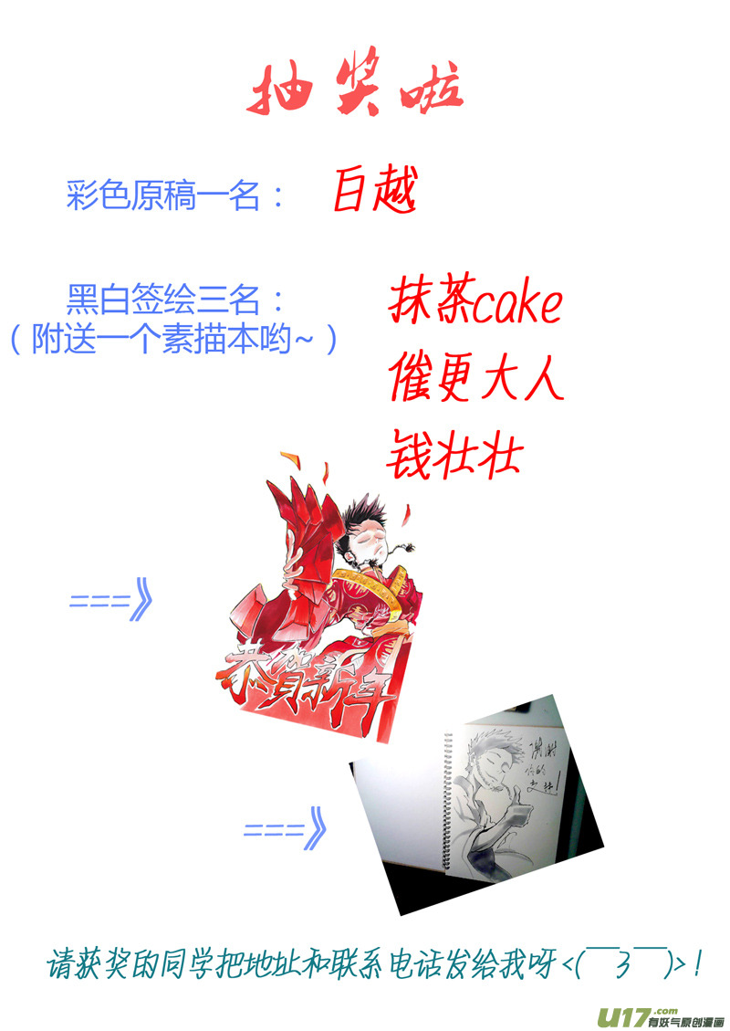 第一章 第十一话 皇族血脉9