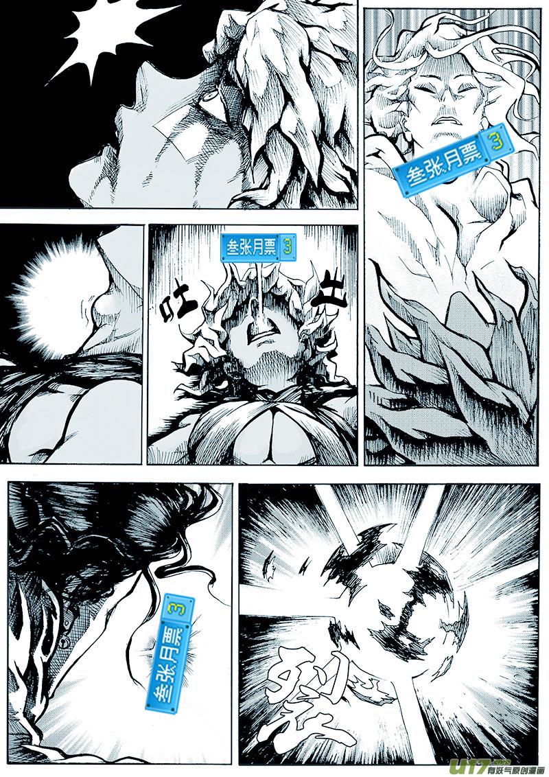 第一章  第二十三话11