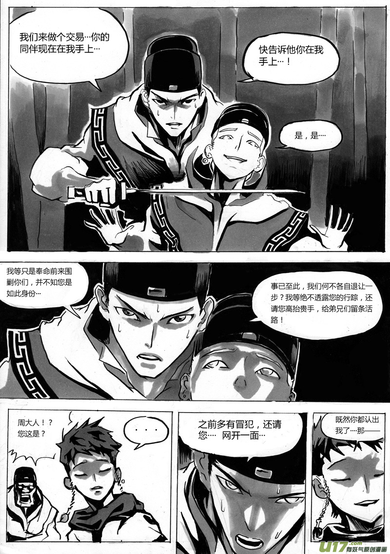 序章 竹林四6