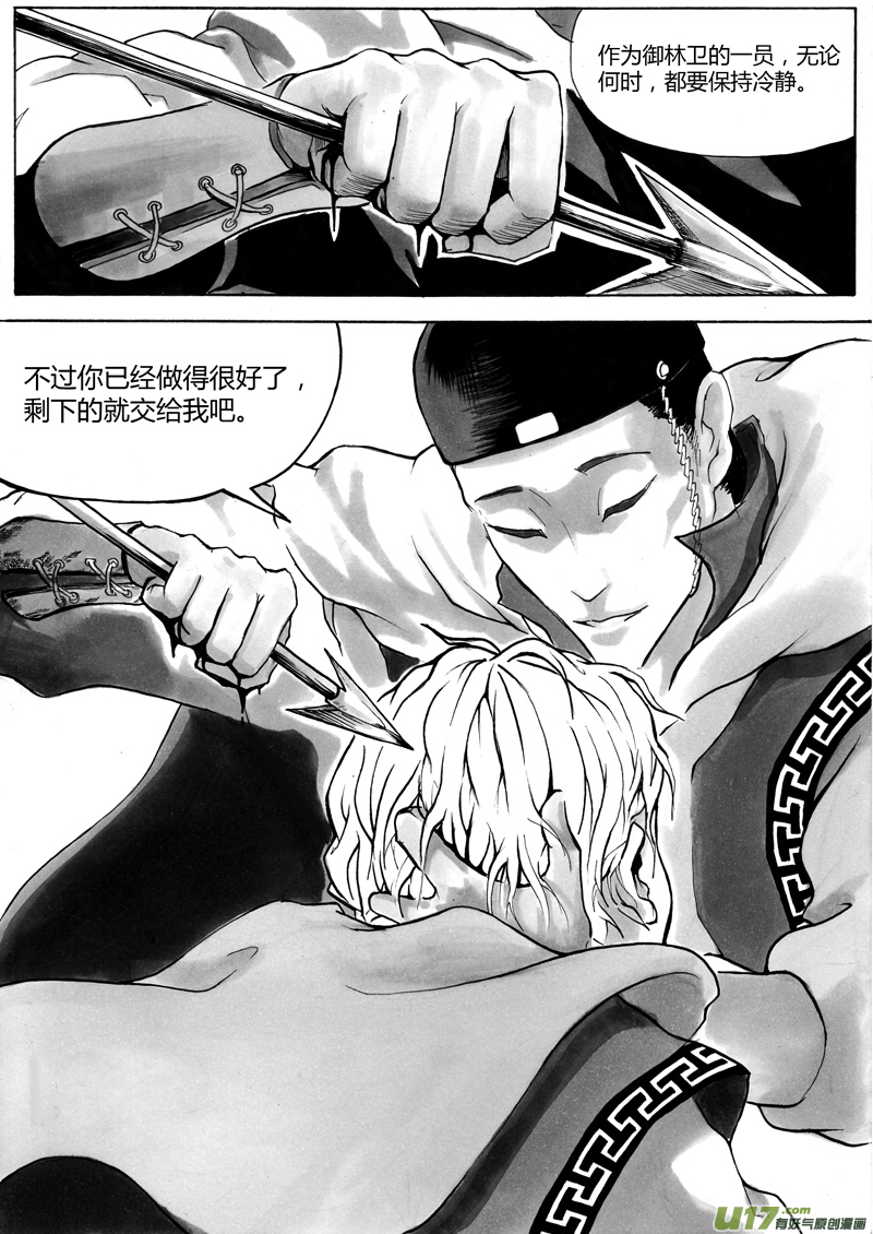 第一章 第五话 铃铛8