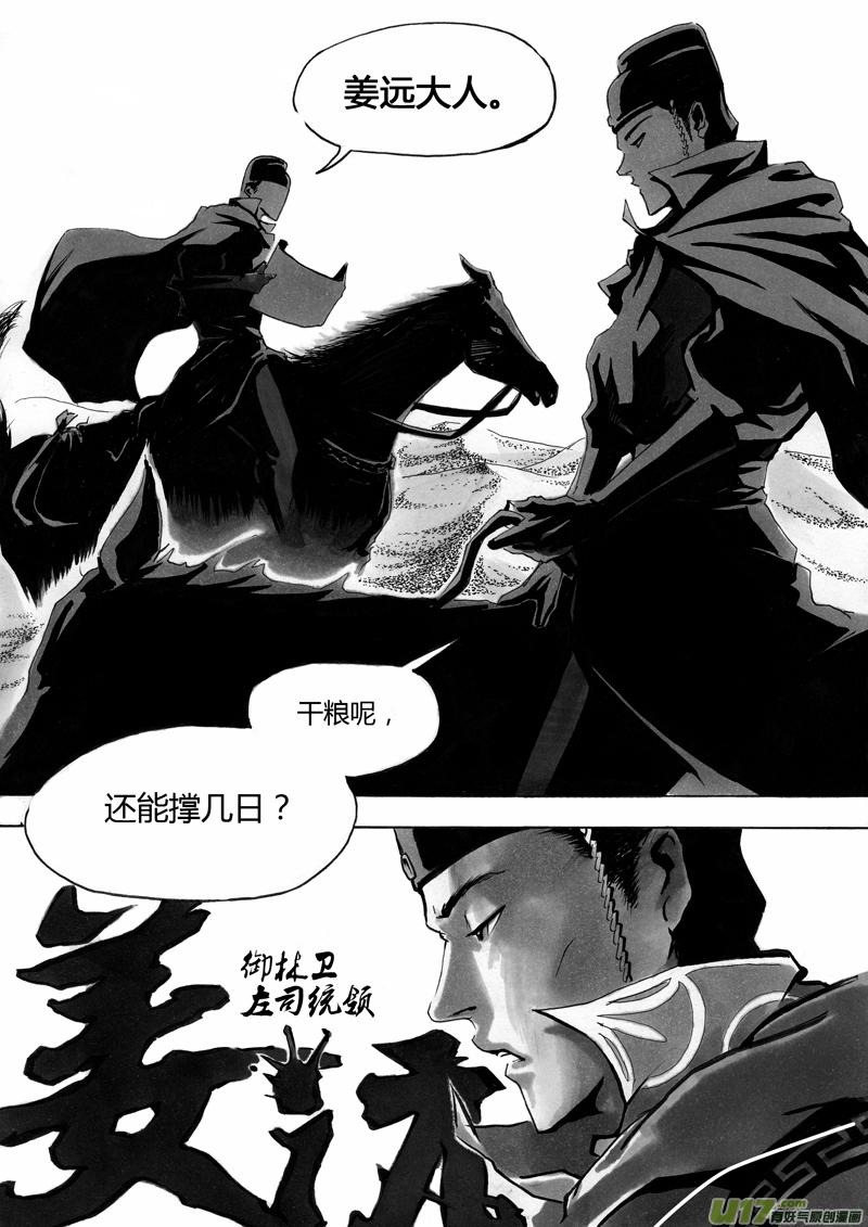 第一章 第一话 相遇5