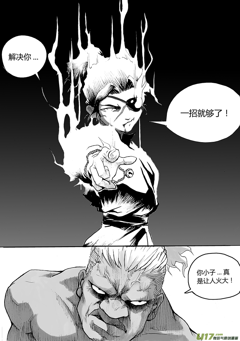 第一章  第二十话1